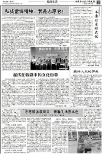 關(guān)于校園志愿者的作文,贊美校園志愿者作文,走出校園當志愿者作文