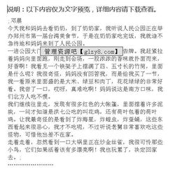 校園里的美食節作文開(kāi)頭