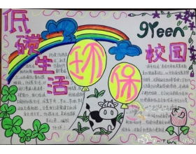 廉政文化進(jìn)校園學(xué)生寫(xiě)的作文