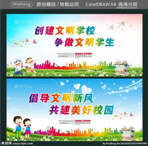 爭當文明學(xué)生爭創(chuàng  )文明校園作文