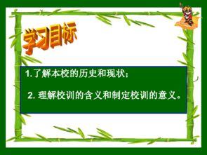 作文,風(fēng)景線(xiàn),課件,校園