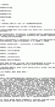 美麗的校園一角為題目的作文