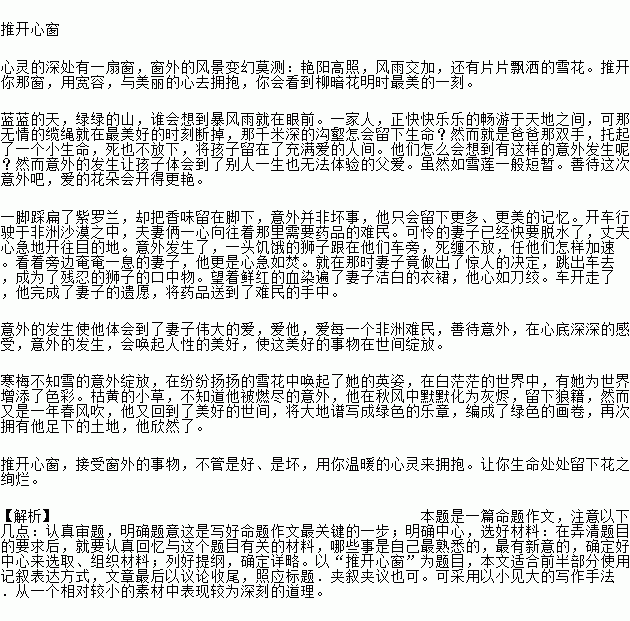 作文題目校園的樂(lè )趣寫(xiě)作文