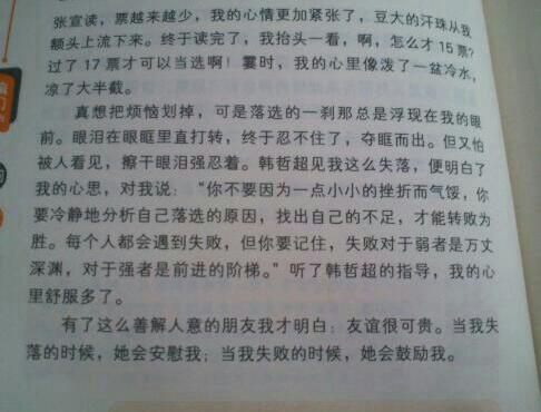 寫(xiě)景,作文,冬天,校園