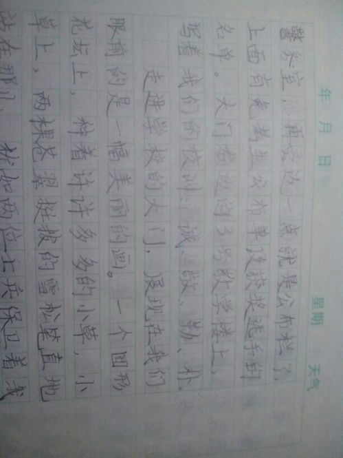 移步,作文,游記,校園