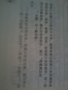 請以難忘的校園為題寫(xiě)一篇作文