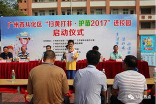 書(shū)香校園掃黃打非作文400字