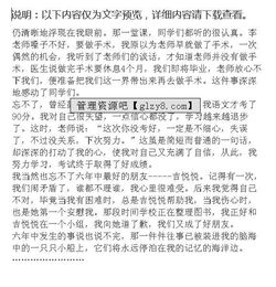 難忘校園童生活作文600字作文大全