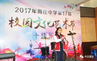 火熱的校園文化藝術(shù)節作文