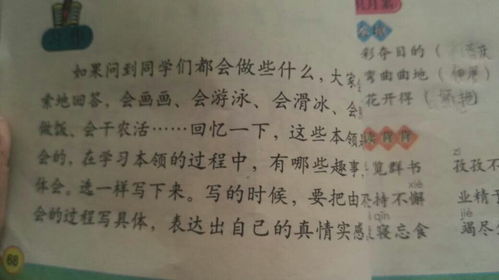 作文,一處,個(gè)字,美麗