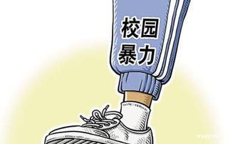 校園暴力英語(yǔ)作文素材