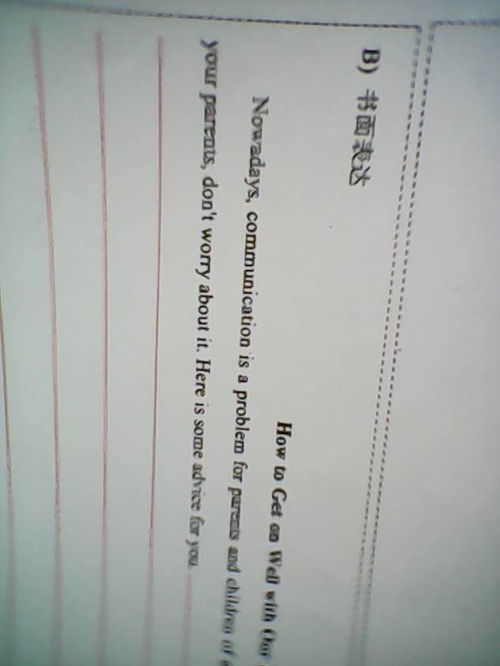 作文,不能超過(guò),春天,校園