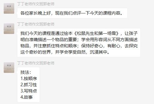 三級作文大全校園二三事