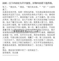 校園的升旗臺作文400字,打乒乓球作文400字,寫(xiě)乒乓菊作文400字