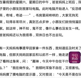 神秘公主降臨校園作文