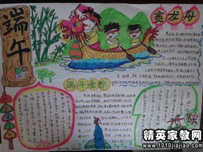 作文,節日,校園,活動(dòng)