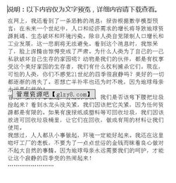 創(chuàng  )建安靜校園我們在行動(dòng)作文