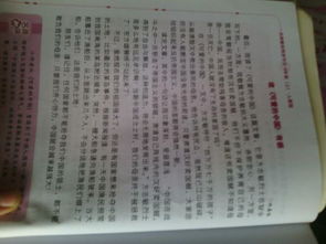 作文,真美,校園,字寫(xiě)事