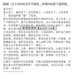 小學(xué)四級校園變美了作文四百字