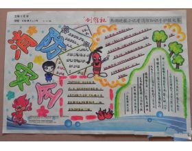 校園作文四百字六級