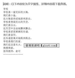 校園活動(dòng)二級作文