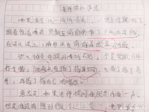 作文,班長(cháng),小辣椒,校園