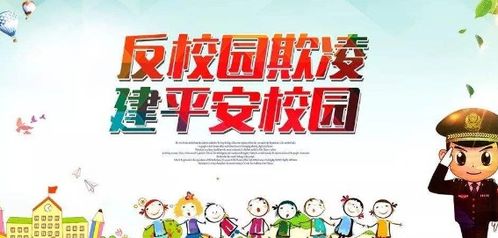 作文防治校園欺凌