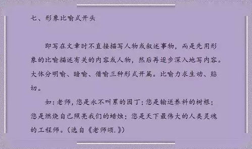 校園品質(zhì)作文