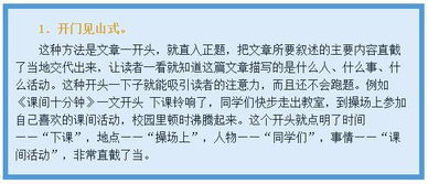 關(guān)于校園為主題的作文開(kāi)頭和結尾,寫(xiě)校園的作文開(kāi)頭結尾,校園欺凌作文開(kāi)頭結尾