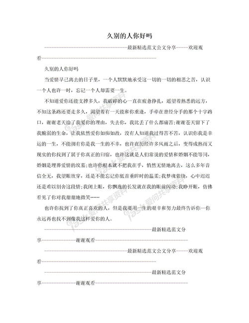 感動(dòng)校園人物作文450