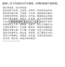 創(chuàng  )造文明校園做學(xué)生作文800