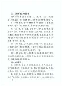 我的校園書(shū)屋小學(xué)作文