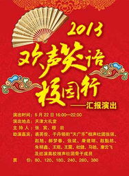 歡聲笑語(yǔ)滿(mǎn)校園作文五百字六年級,歡聲笑語(yǔ)滿(mǎn)校園作文五百字左右,歡聲笑語(yǔ)滿(mǎn)校園,作文五百字