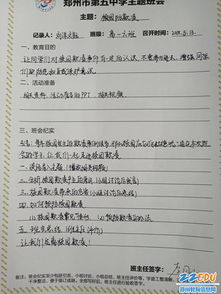 反對校園欺凌創(chuàng )建和諧校園作文