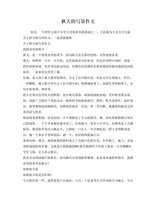 秋天的校園作文600字初中寫(xiě)景