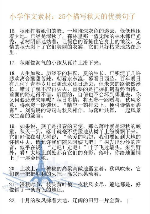 校園之秋滿(mǎn)分作文