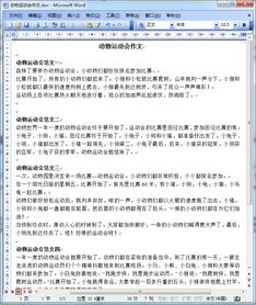 作文校園的一角350字三級