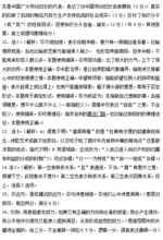 新的校園黃岡實(shí)驗中學(xué)作文