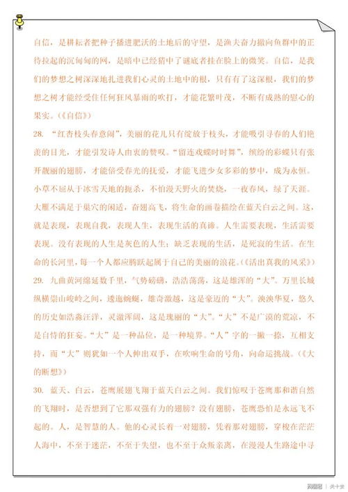 我的校園作文200字開(kāi)頭怎么寫(xiě)