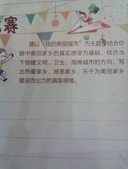 以走出校園為主題寫(xiě)一篇作文600字