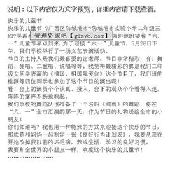 校園歡樂(lè )趕擺節作文