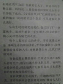 以青春校園為話(huà)題的作文