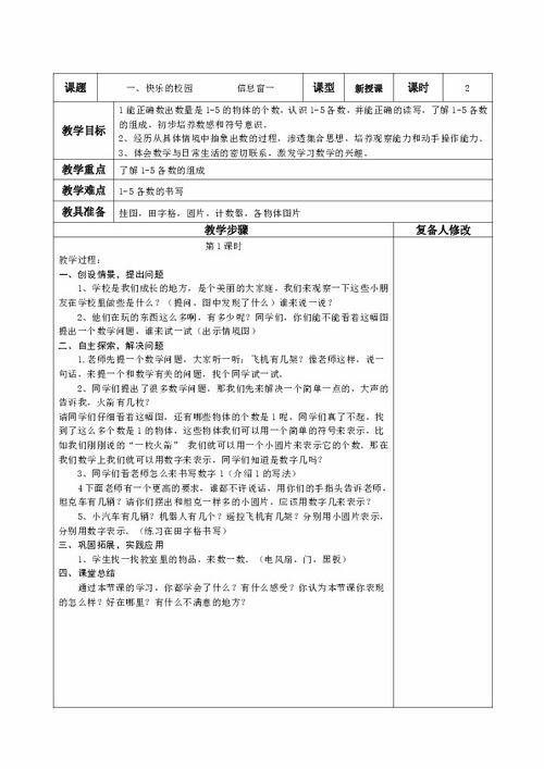 作文,校園,快樂(lè )