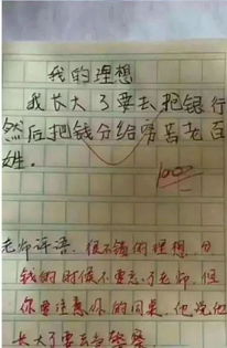 因為有你的作文校園