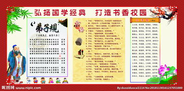 傳承國學(xué)經(jīng)典建立書(shū)香校園作文