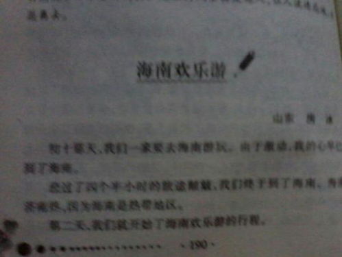 作文,抒情,校園