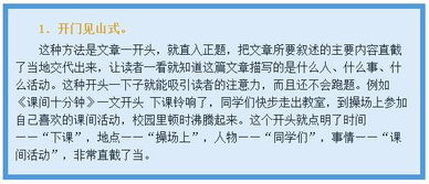 我們的校園滿(mǎn)分作文開(kāi)頭結尾大全