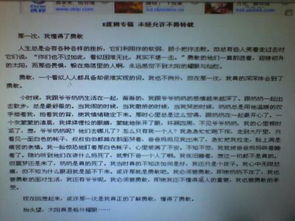 校園內好事的作文700字