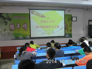 學(xué)校將舉行校園作文大賽