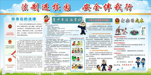 關(guān)于法律法規進(jìn)校園作文